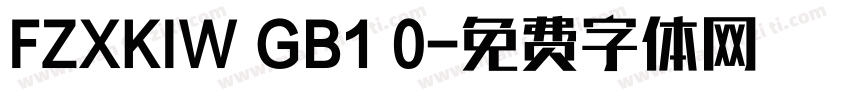 FZXKIW GB1 0字体转换